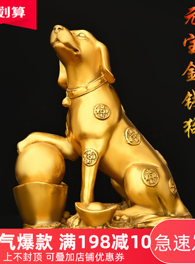 纯铜金钱元宝狗纯铜狗风水狗摆件生肖狗补西北缺角守家招财防小三