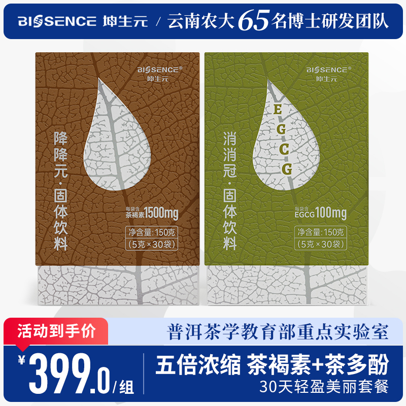 消消冠降降元普洱茶饮品精粹速溶