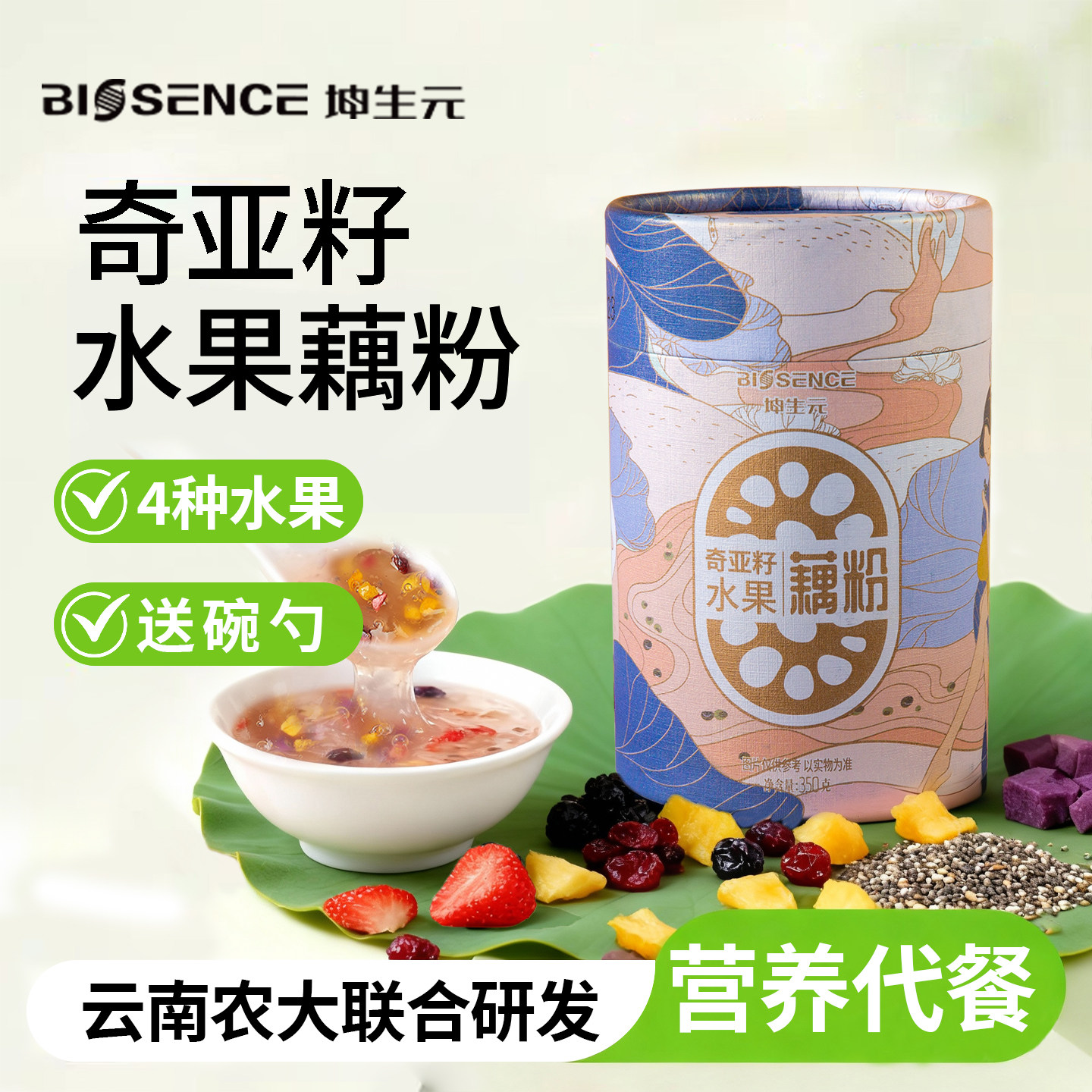 【云南农大】藕粉正品官方旗舰店