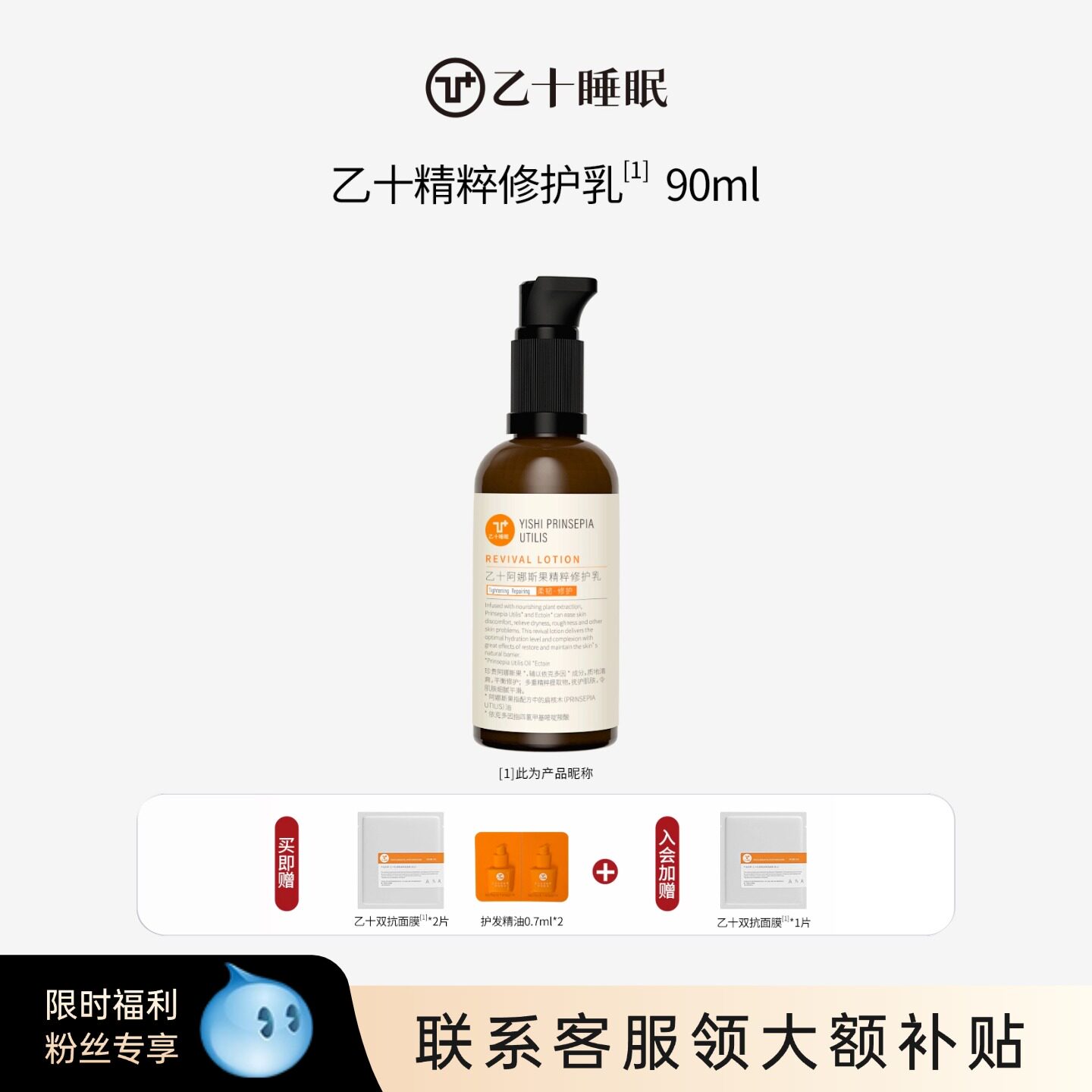 乙十睡眠精粹修护乳阿娜斯果面部修护官方旗舰店正品