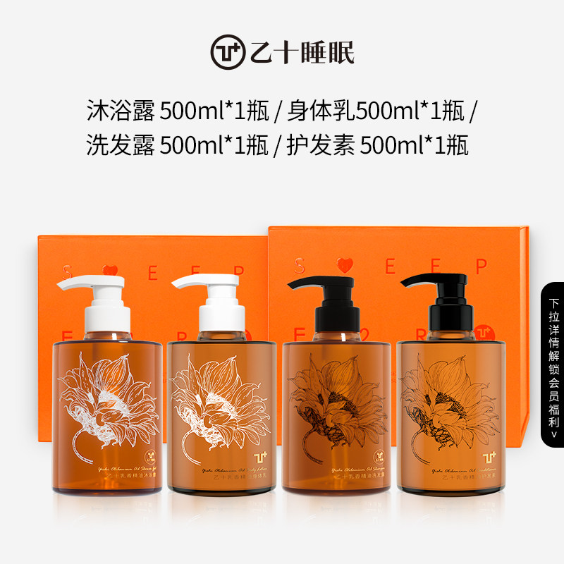 乙十乳香精油沐浴露洗发露护发素身体乳木质香洗护礼盒套装礼物