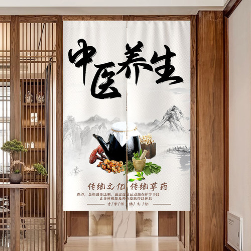 中医养生馆门帘隔断窗定制中式美容院遮挡布帘商用艾灸足浴店半帘