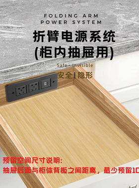 美事抽屉内部伸缩杆可折叠隐形嵌入式隐藏折叠电源USB插座充电器