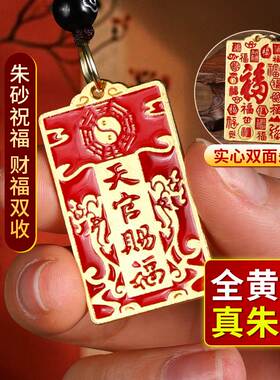 天官赐福黄铜挂件招财钥匙扣蛇本命年铜牌吊坠平安挂饰朱砂彩绘款
