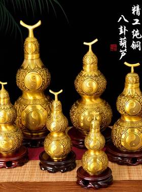 纯铜精工八卦葫芦桌面开口黄铜家用吉祥摆件饰品镇宅开盖空心复古