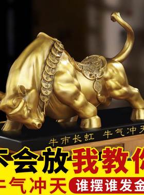 铜牛摆件招财旺市牛十二生肖金牛牛气冲天客厅办公室纯黄铜装饰品