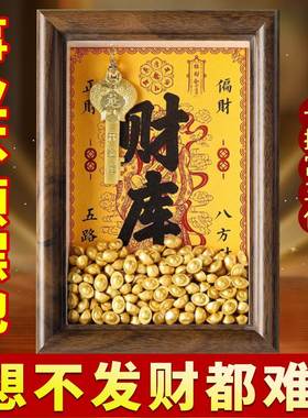 财库相框财神开金库办公室工位摆件招财聚财十二生肖本命年金钥匙