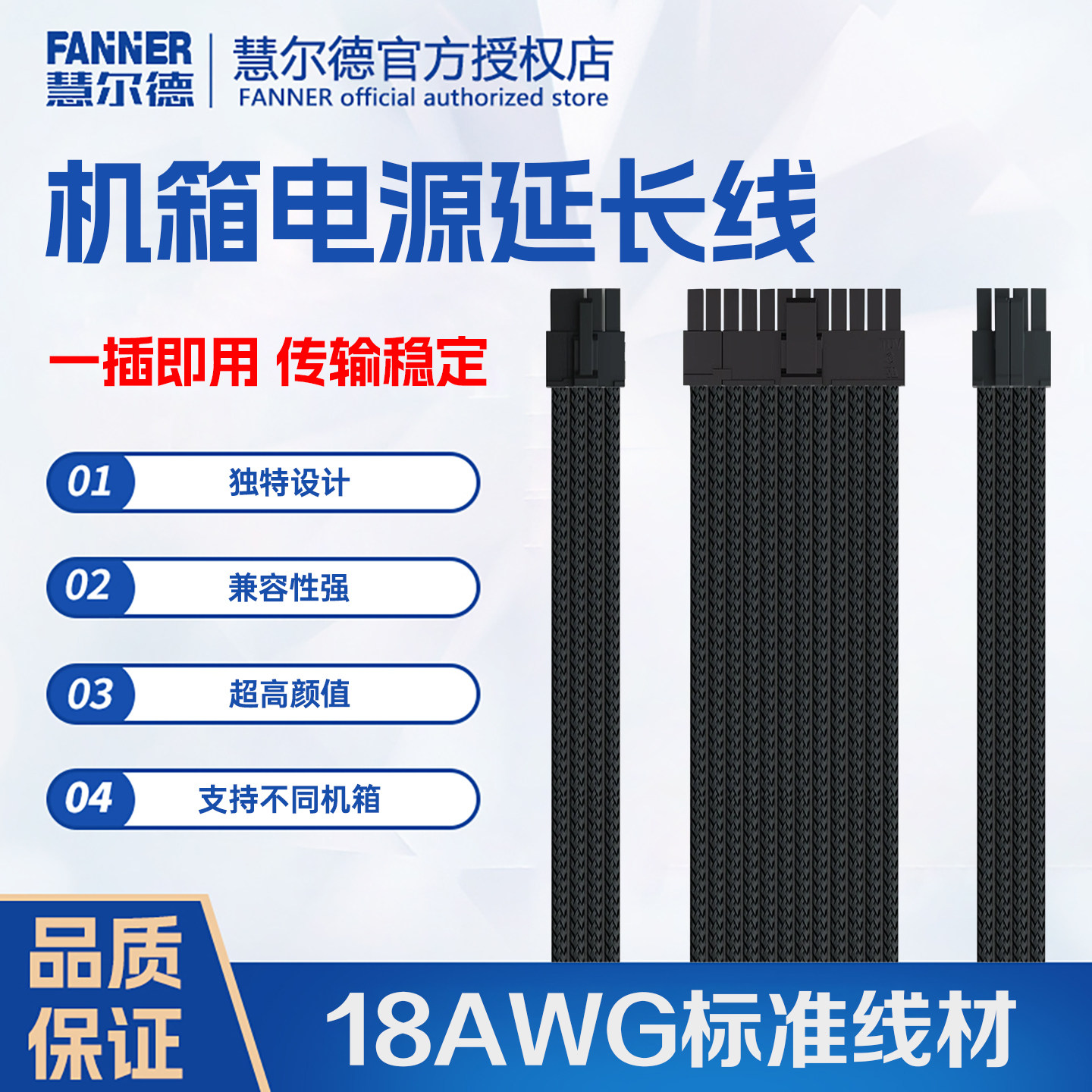 慧尔德供电延长线24PIN8Pin