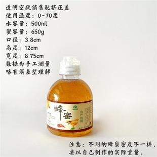 350g 500克蜂蜜塑料瓶子 180g 150g pet透明卡通挤压盖塑料瓶商用