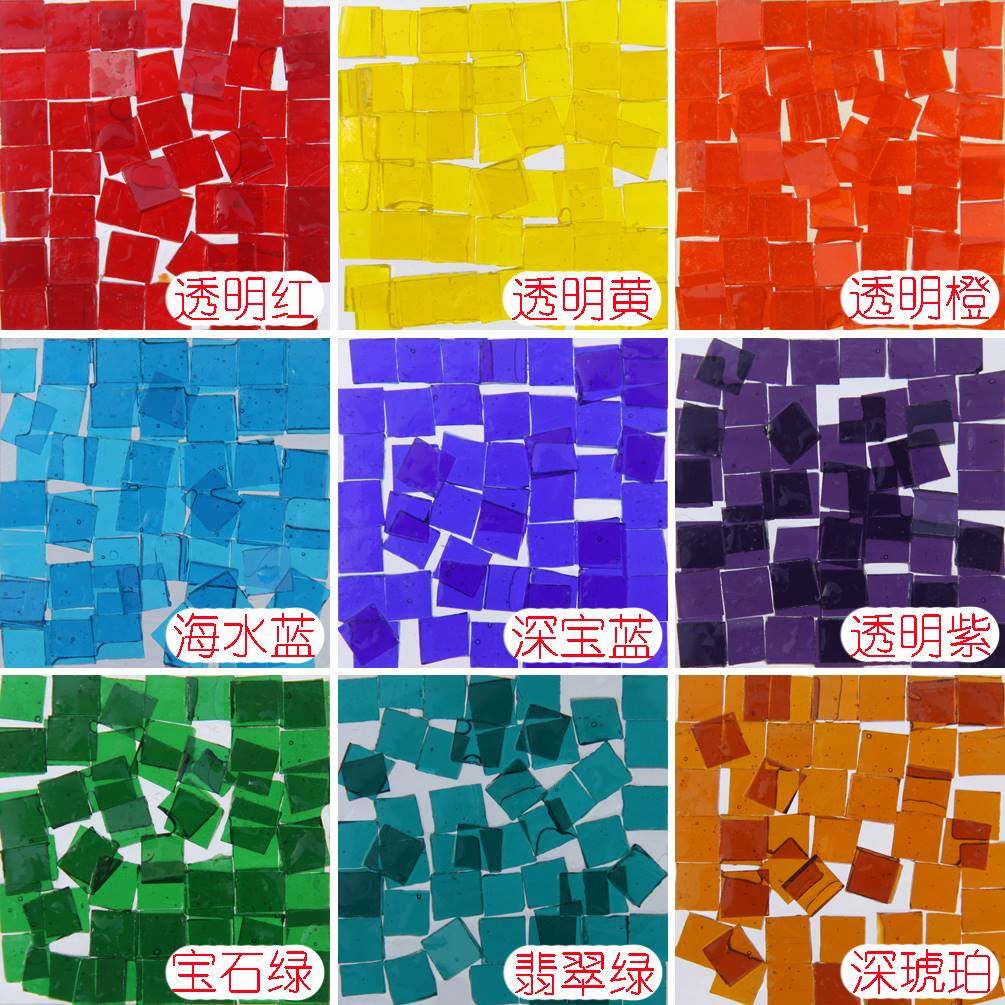 1-2厘米彩色透明云母玻璃片烛台灯用壁画土耳其灯diy马赛克材料