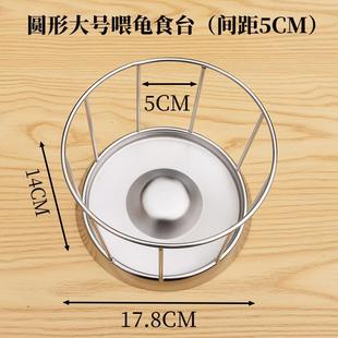 圆形304不锈钢乌龟喂食器乌龟喂食台陆龟食盆半水龟喂食器喂水盆