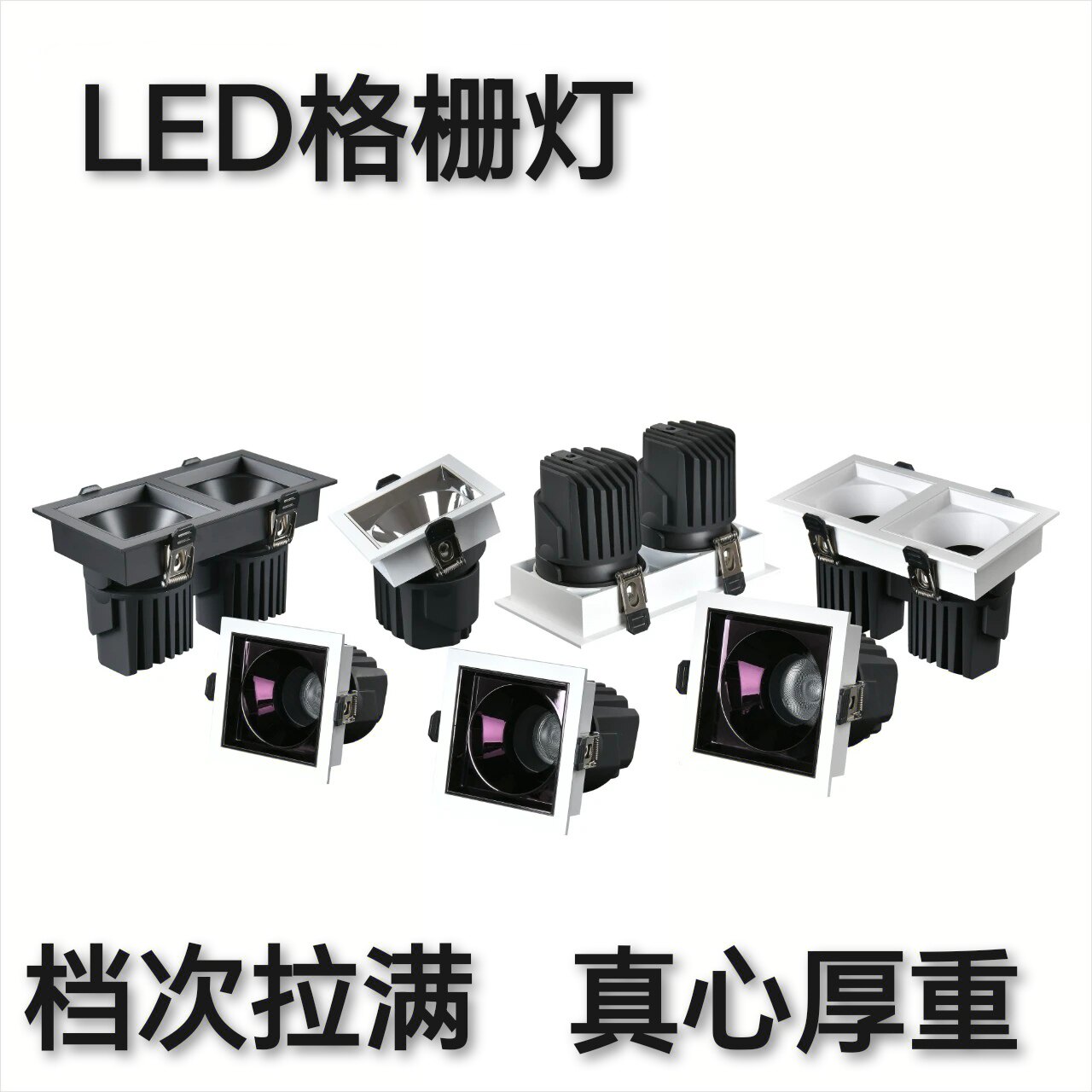 LED方形防眩光嵌入式射灯
