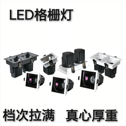 LED方形防眩光嵌入式射灯