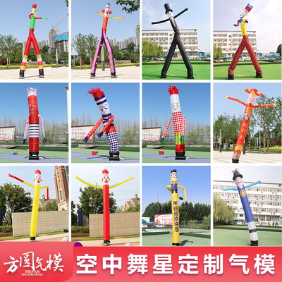 充气空中舞星气模人小丑财神爷跳舞人偶开业门口招手卡通气模