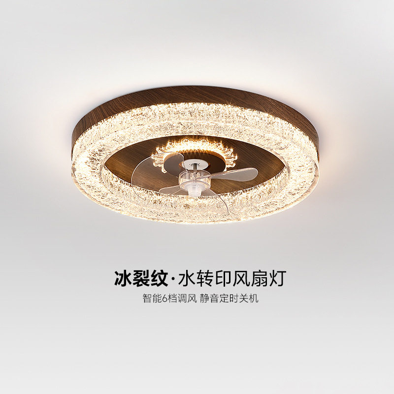 意式轻奢卧室风扇灯中古风胡桃色冰晶树脂圆形静音电扇一体吸顶灯