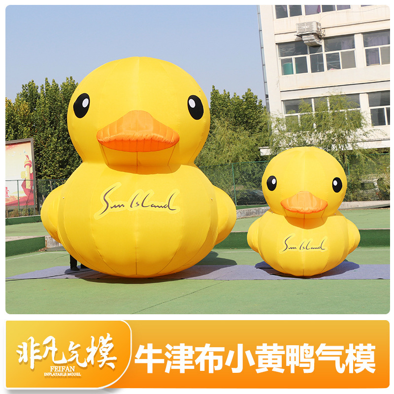 充气水上大黄鸭海洋公园PVC闭气鸭子广告小黄鸭模型定制卡通气模