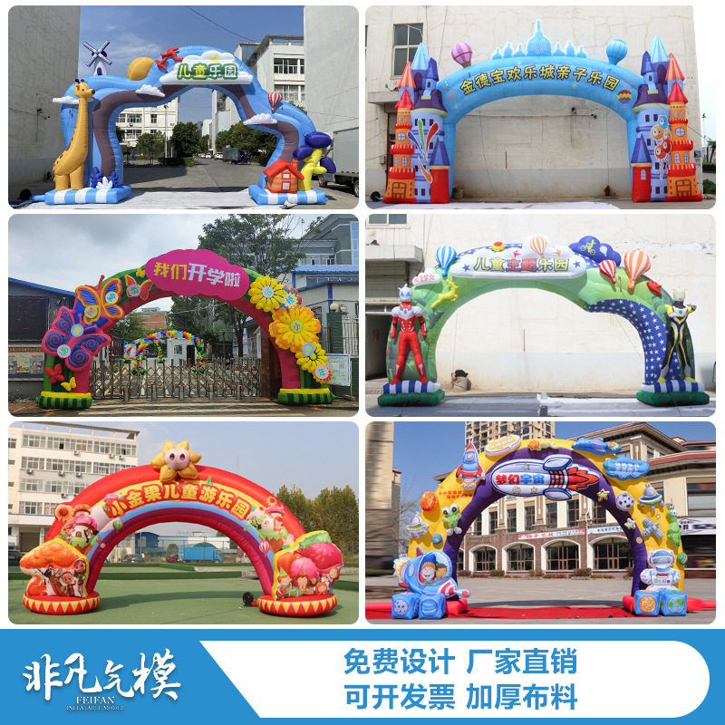 气模大型城堡企业拱门充气儿童开学气模开业游乐场奥特曼模型广告