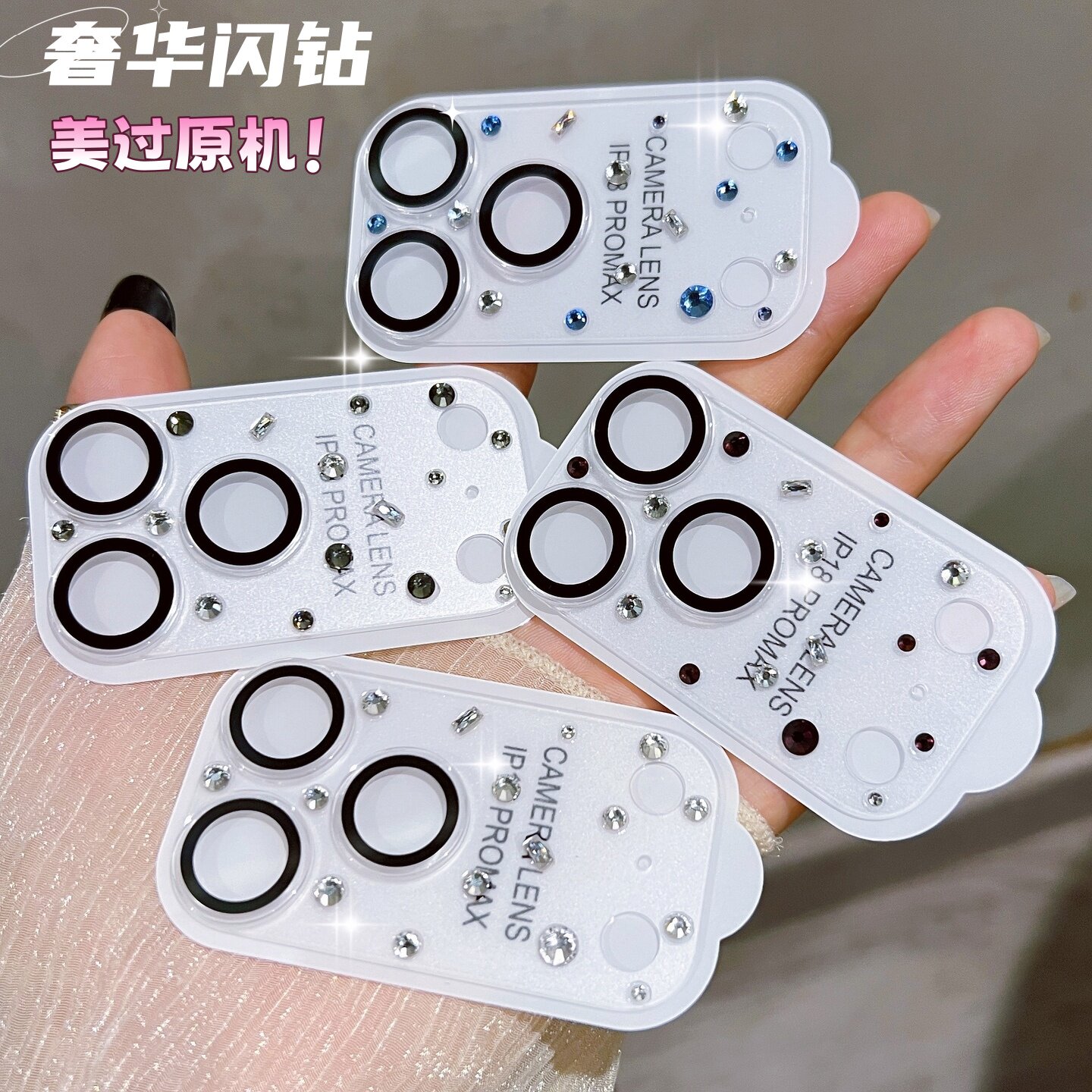 奢华适用iphone18镜头膜水钻苹果17promax钻石简约18pro手机摄像头保护圈闪钻17max镜头贴一体覆盖磨砂高级感