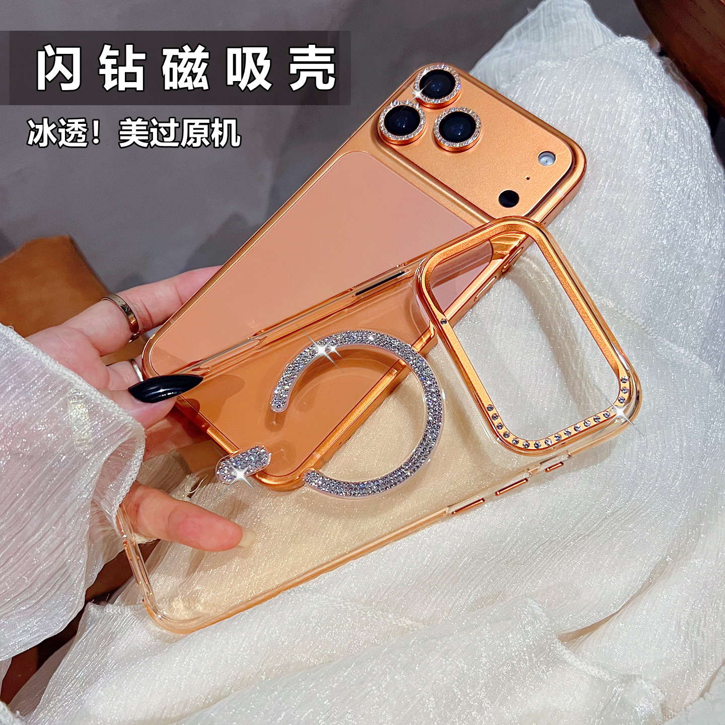 磁吸水钻苹果17promax高透手机壳