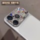 彩色水钻适用苹果17promax镜头膜iPhone17镶钻16pro摄像头保护圈13闪亮15plus镜头贴钻14max一体全包覆盖轻奢