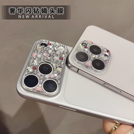奢华适用苹果17镜头膜水钻iPhone17promax镶钻16pro摄像头保护圈13超闪15plus镜头贴钻14max一体全包覆盖新款
