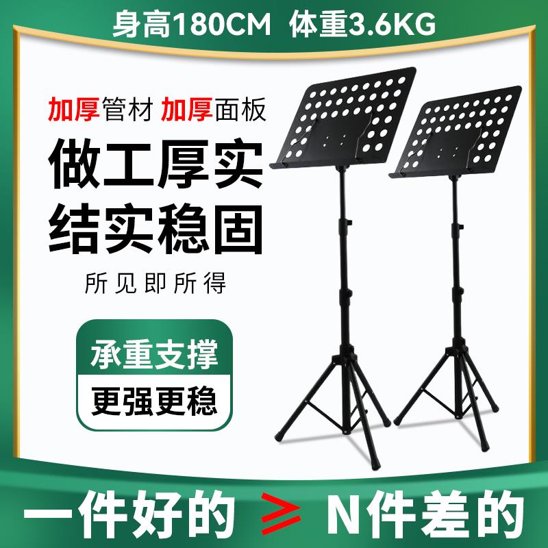乐谱架古筝吉他小提琴架子鼓便携式通用可升降折叠专业歌曲书家用