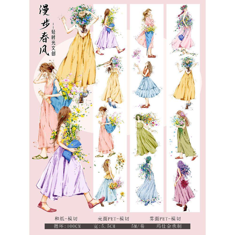 光时间文化创意手册磁带人物波西米亚风格纸手册大摆裙模切走春风