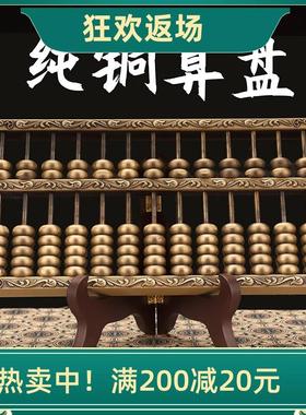 纯铜实心如意算盘摆件 客厅办公室书房店铺招财装饰品小大号礼品