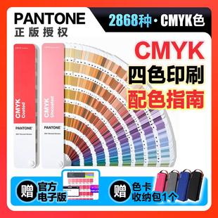 纸 纸胶版 GP5101C 铜版 潘通色卡CMYK色卡PANTONE彩通四色叠印指南
