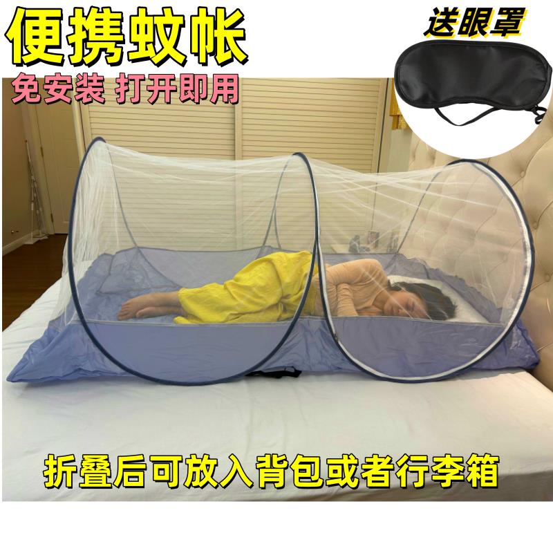 单人学生宿舍可放行李箱午休折叠出差旅行防蚊臭虫免安装便携蚊帐