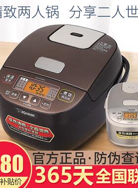 ZOJIRUSHI/象印 NL-BTH05C/LBH05小电饭煲家用智能预约快速煮饭锅