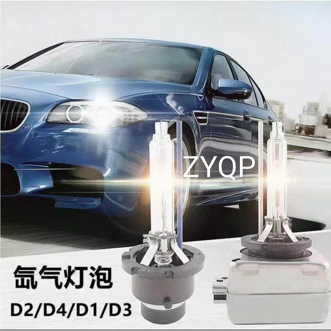 汽车氙气灯泡D1SD2SD3SD4SD8S疝气灯泡原装灯泡氙气大灯灯泡超亮
