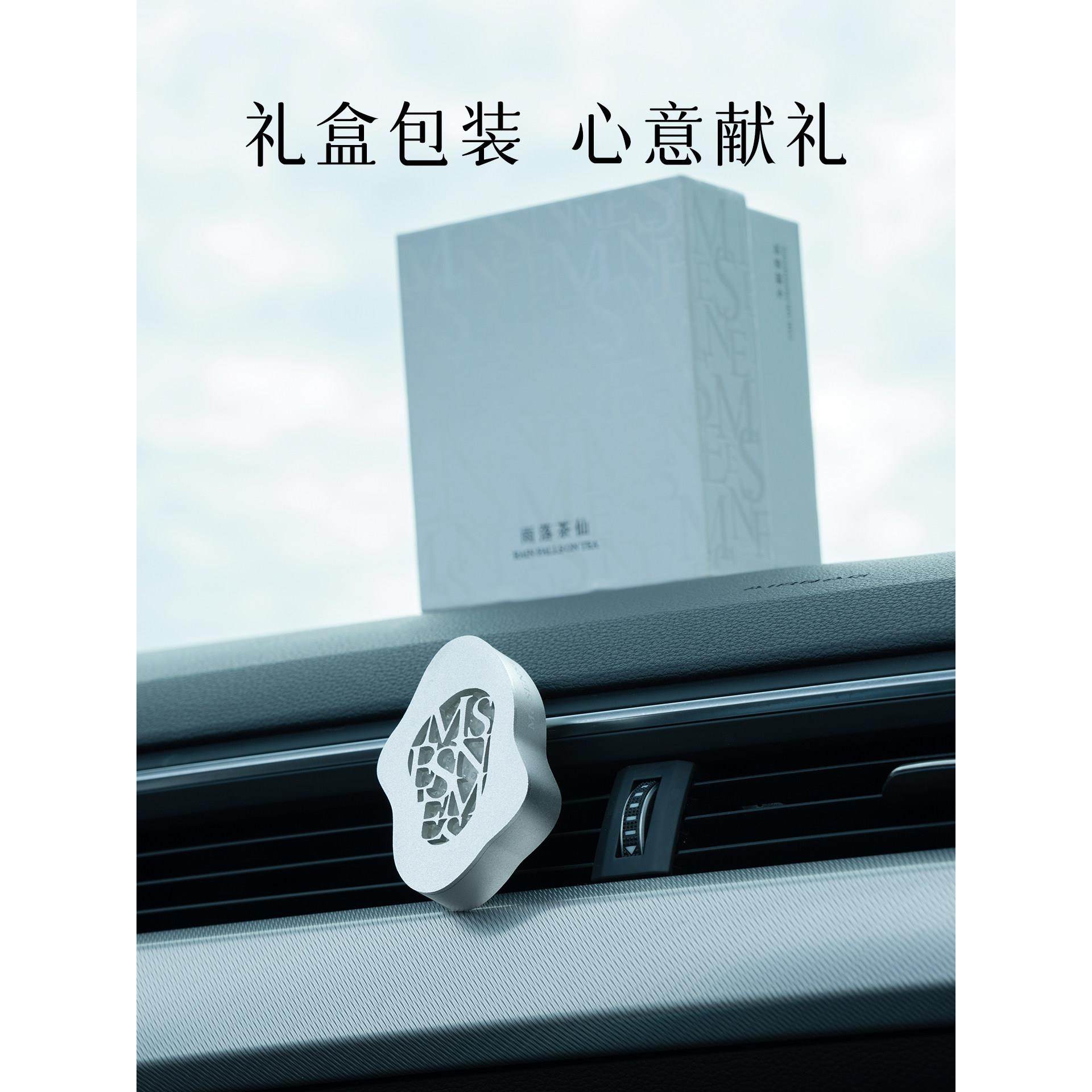 M&SENSE蔓莎浮水若梦车载香薰出风口汽车装饰摆件香氛送男生礼物
