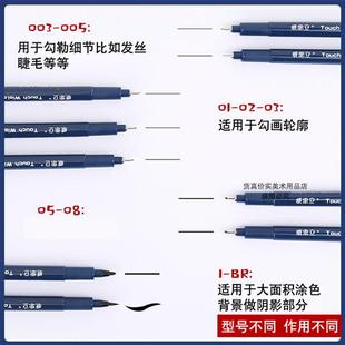 威思立针管笔动漫专用勾线笔美术绘图描线笔防水速干不晕染不褪色