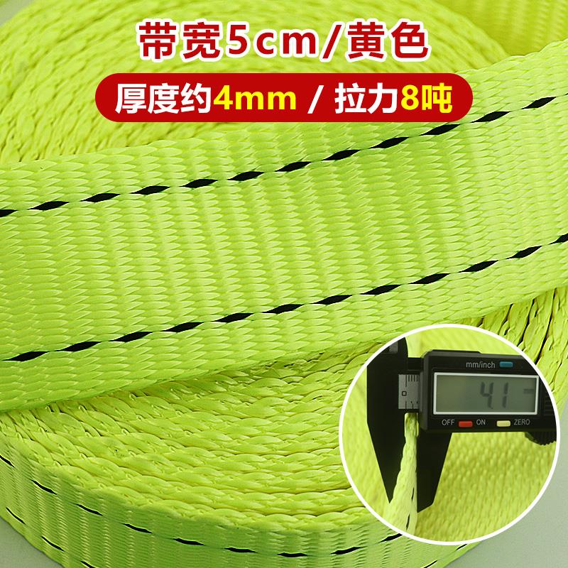 货车捆绑带加厚加宽耐磨车用货物固定扁带刹车绳绷带拉车绳拖车绳