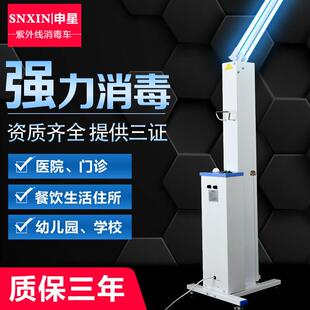 医疗用紫外线消毒车移动式医院紫光消毒灯幼儿园美容院臭氧灭菌车