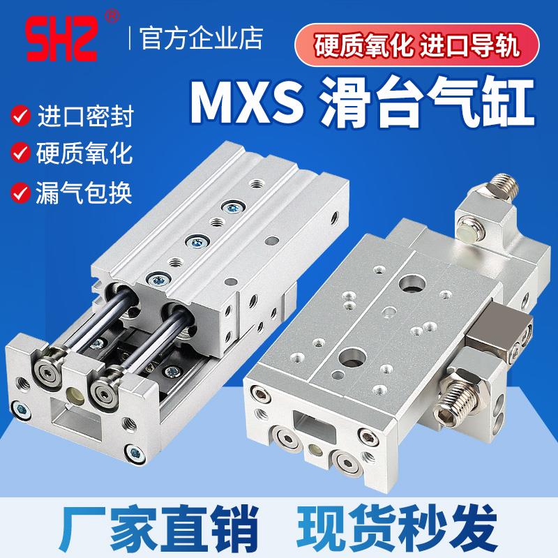 精密导轨滑台气缸HLS/MXS12/8/6/16/20-10X50X30X40*100小型气动