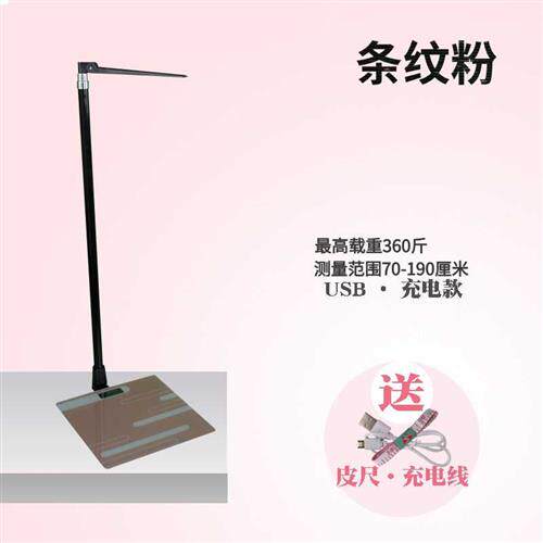 电子秤 体重秤家用体脂称减肥专用幼儿身高体重测量仪一体称重器