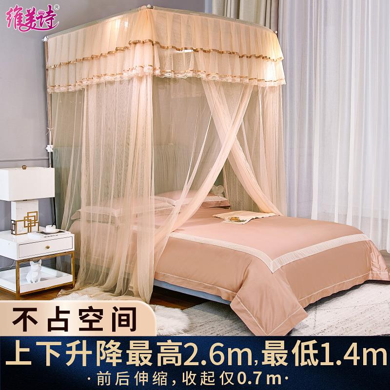维美诗u型伸缩蚊帐家用卧室2025新款三门宫廷落地升降支架结婚