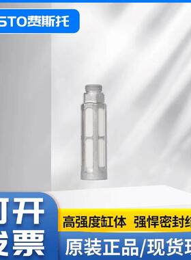 FESTO费斯托铝制消音器U-1/8-1/4-3/8-1/2-3/4-B 6841 6842 6844