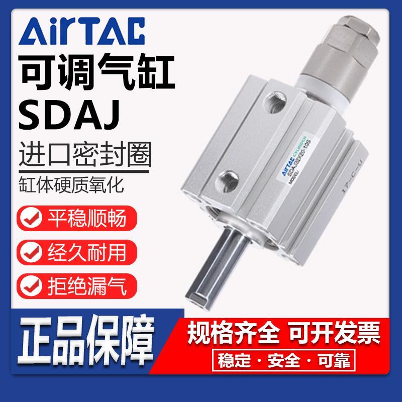 亚德客可调行程薄型气缸SDAJ25/12/16/32/50/63X20X50X100-50-S-B