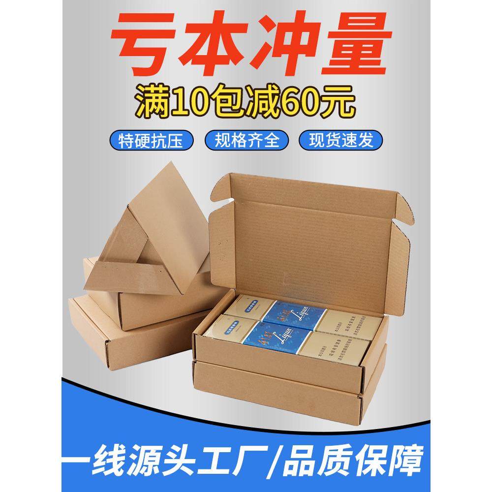飞机盒包装盒香烟打包盒两条装烟箱子粗支中支细支飞机盒纸箱