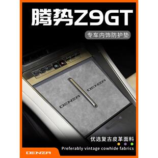 腾势Z9汽车用品大全GT车上内饰DM专用改装 配件ev无线充电中控垫24