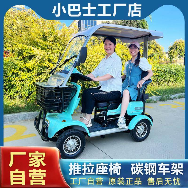 小巴士E30电动四轮车老年代步车助力电瓶车接送孩子带棚