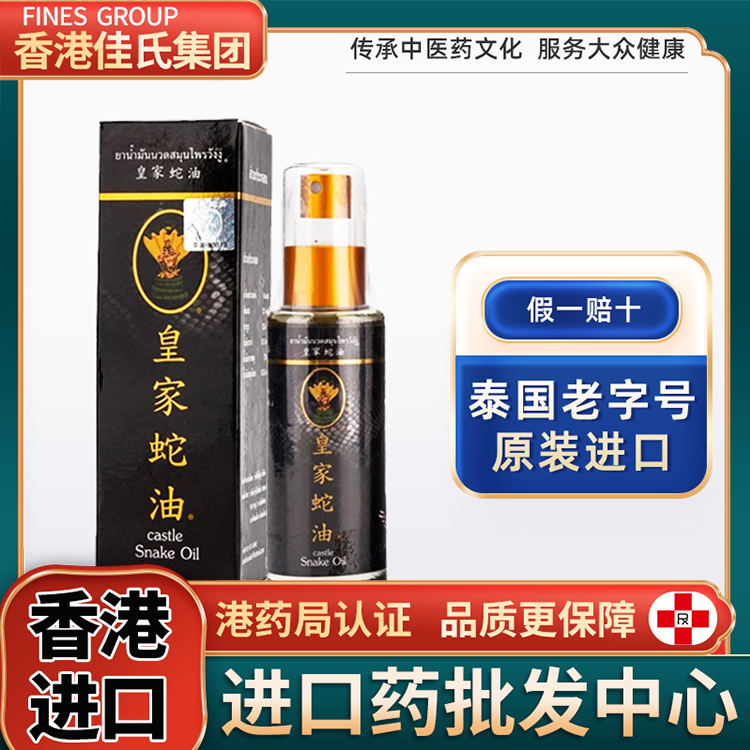 跌打损伤 活血化瘀