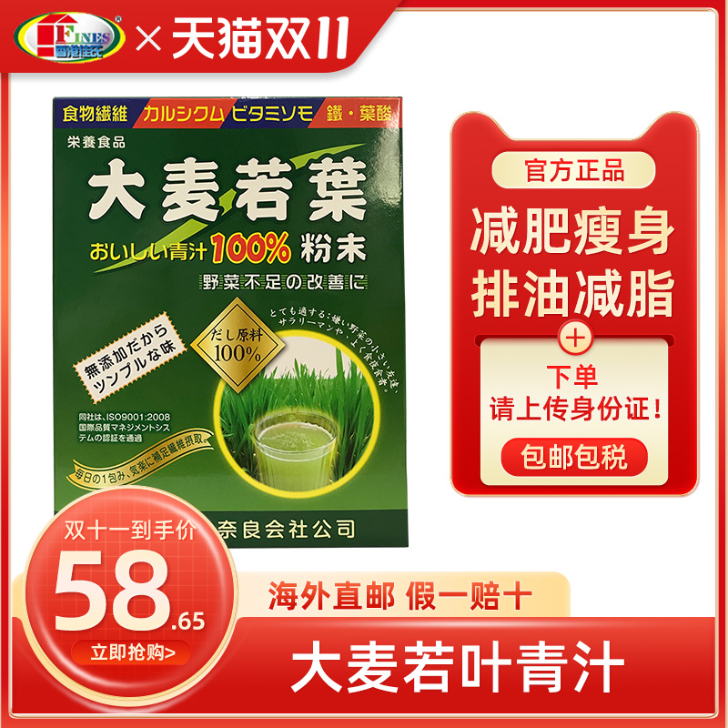 日本大麦若叶青汁膳食纤维固体饮料肠胃调理美容养颜减肥瘦身减脂