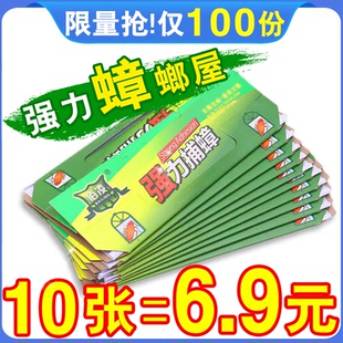 蟑螂屋贴粘板药家用无毒灭蟑全窝强力绝杀克星饭店一窝端捕捉神器