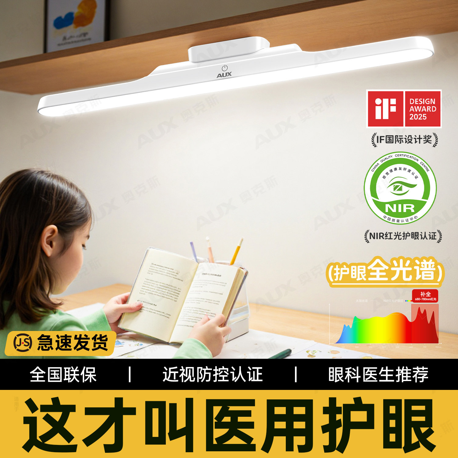 奥克斯台灯护眼学习专用磁吸充电款长条宿舍大学生儿童书桌防近视