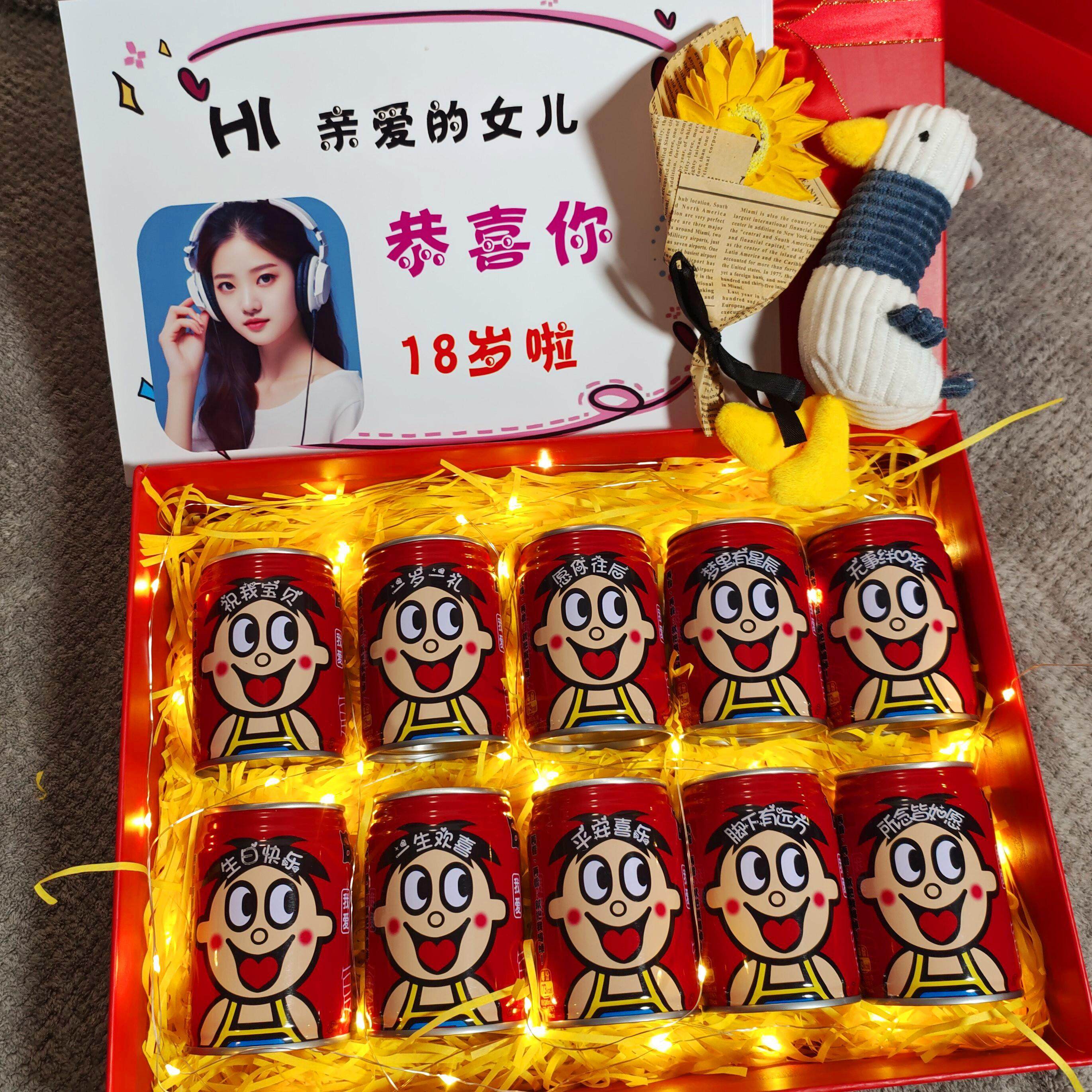 旺仔牛奶易拉罐定制成人礼十八岁实用148岁小朋友diy男女生日礼物