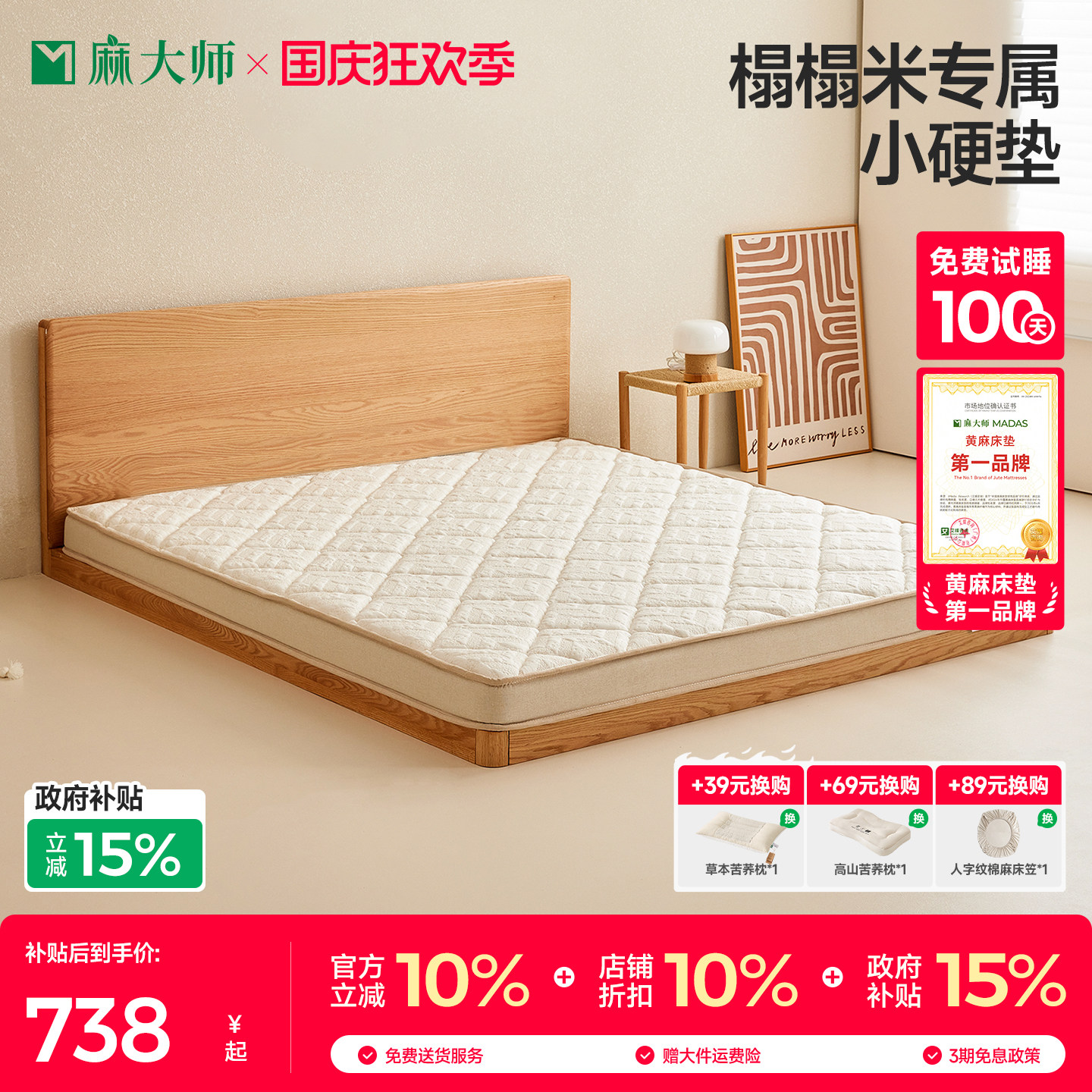 麻大师天然S型黄麻加硬护脊床垫图片